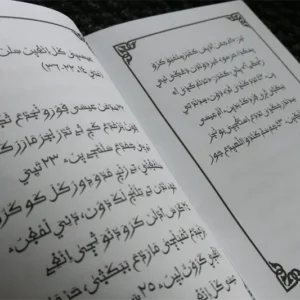 Makori Scripture Engagement Project