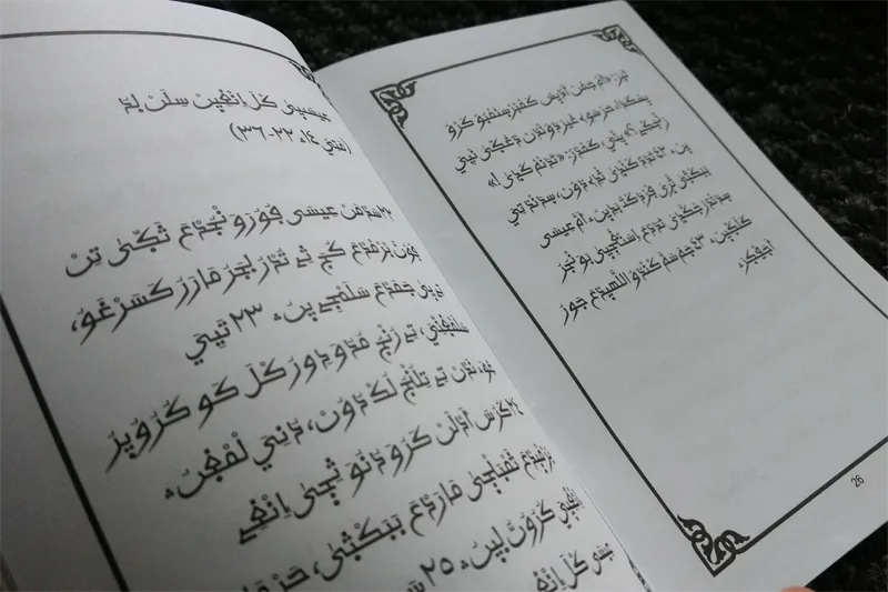 Makori Scripture Engagement Project